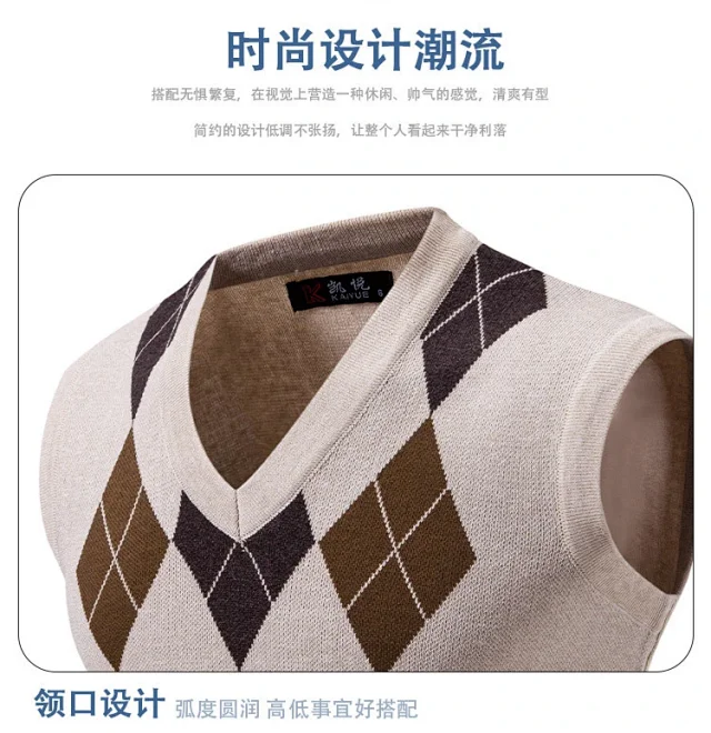 Men's New Diamond Jacquard Knit Vest Detail