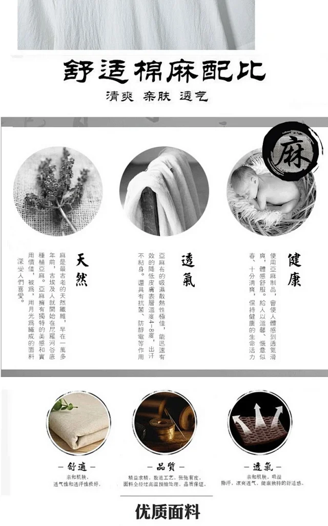 Men's Chinese Summer Short-Sleeve Shirt Detail