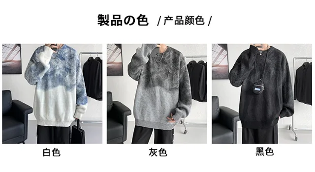 Men's Winter Paisley Tie-Dye Sweater Detail