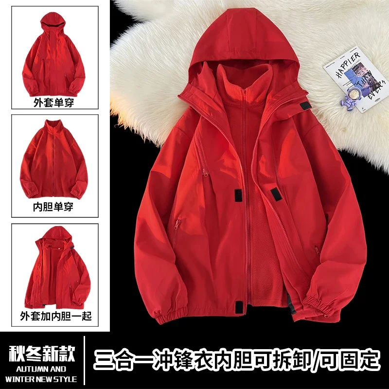 Windproof Waterproof Fleece-Lined Couple's 3-in-1 Jacket