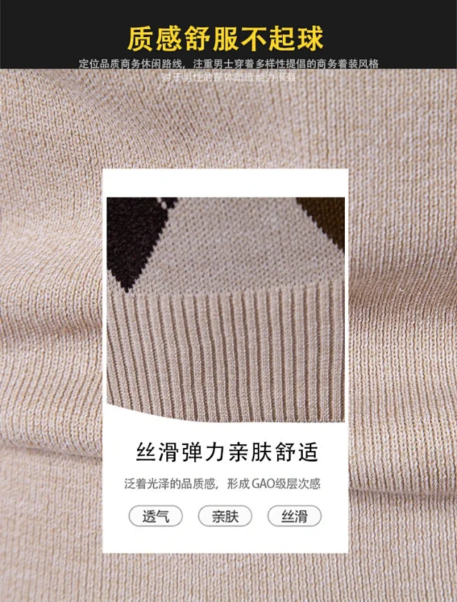 Men's New Diamond Jacquard Knit Vest Detail