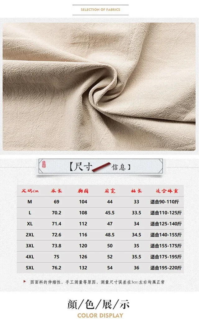 Men's Cotton Linen Vintage Tang T-Shirt Detail