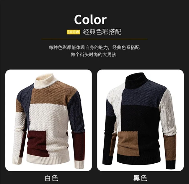 Men's Color Block Mock Neck Pullover Detail