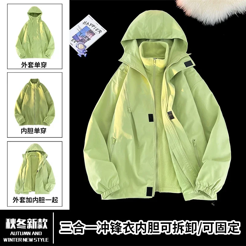 Windproof Waterproof Fleece-Lined Couple's 3-in-1 Jacket