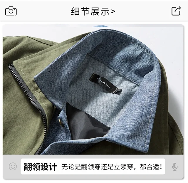 Men's Retro Patchwork Denim Baseball Jacket Detail