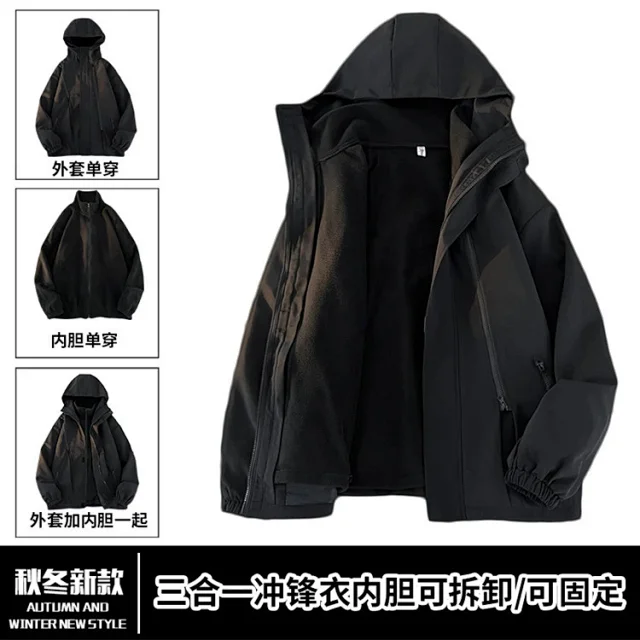 Windproof Waterproof Fleece-Lined Couple's 3-in-1 Jacket Detail