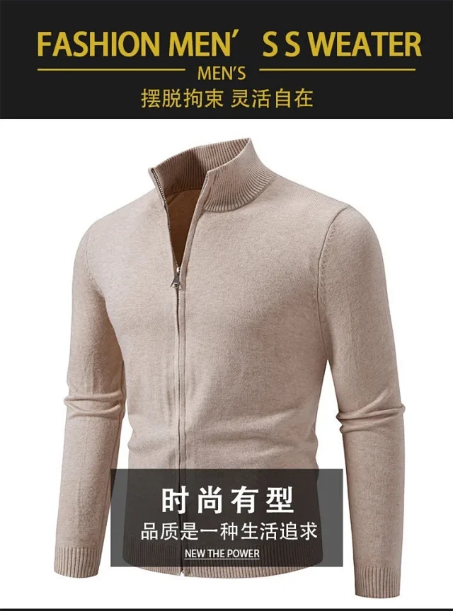 Ruisheng Men's Autumn/Winter Knit Cardigan Detail