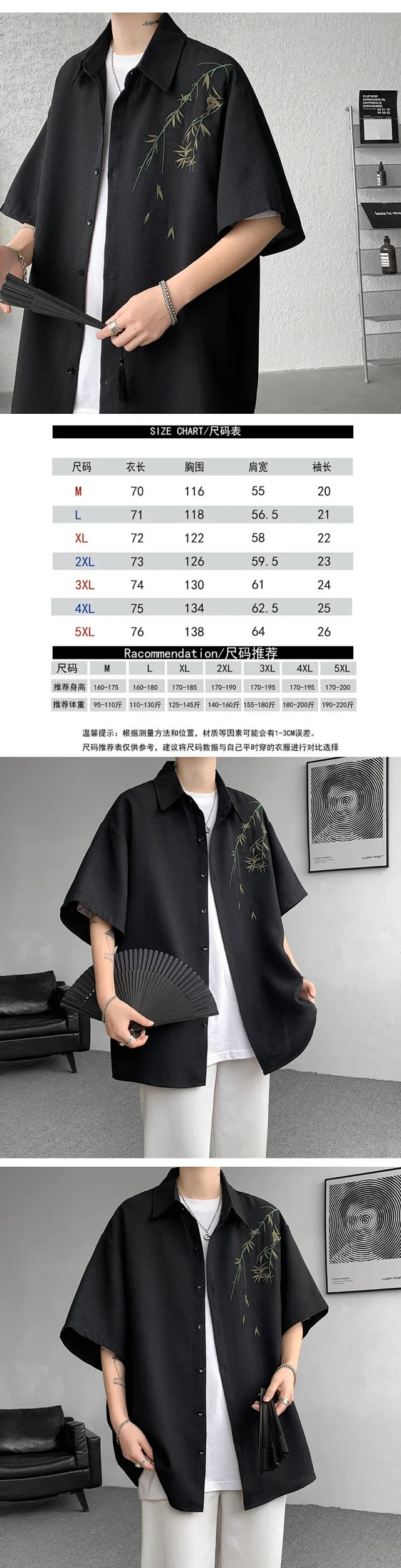 Men's New Chinese Quick-Dry Sun Shirt Detail