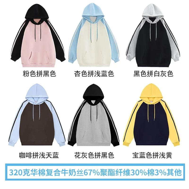 Hua Mian Unisex Glossy Patchwork Hoodie