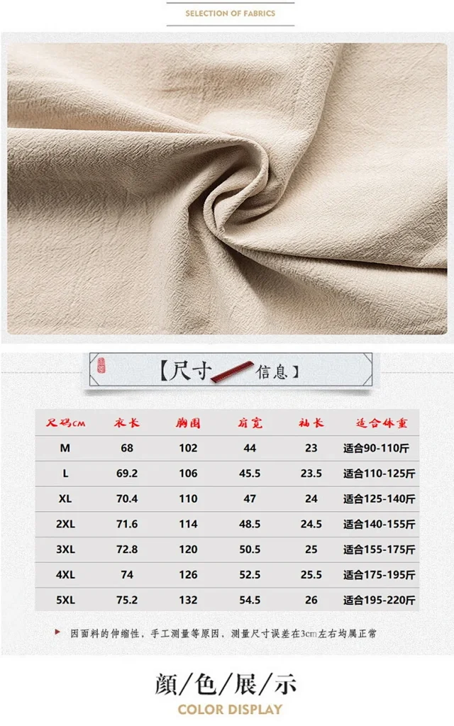 Men's Lightweight Summer Short-Sleeve Shirt Detail