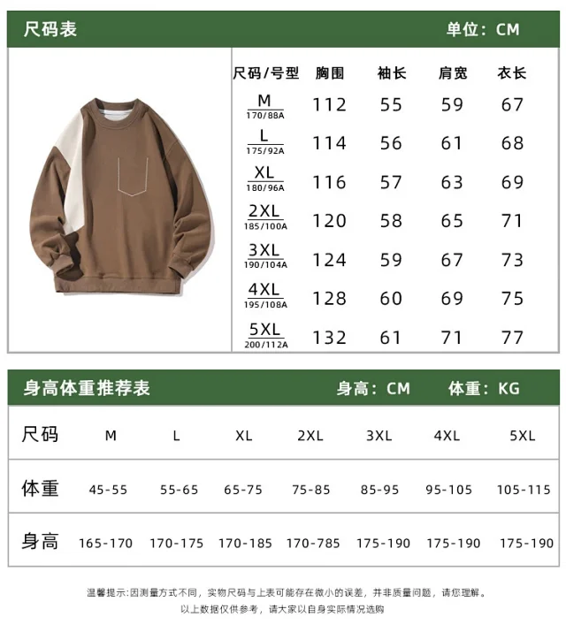 Men's Premium Color-Block Oversized Sweatshirt Detail