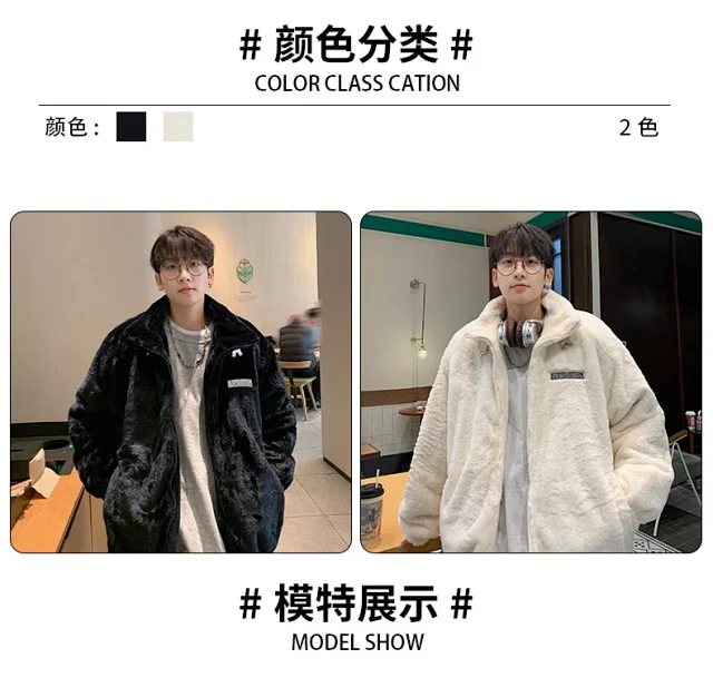 Men's Winter Oversized Fleece Coat Detail