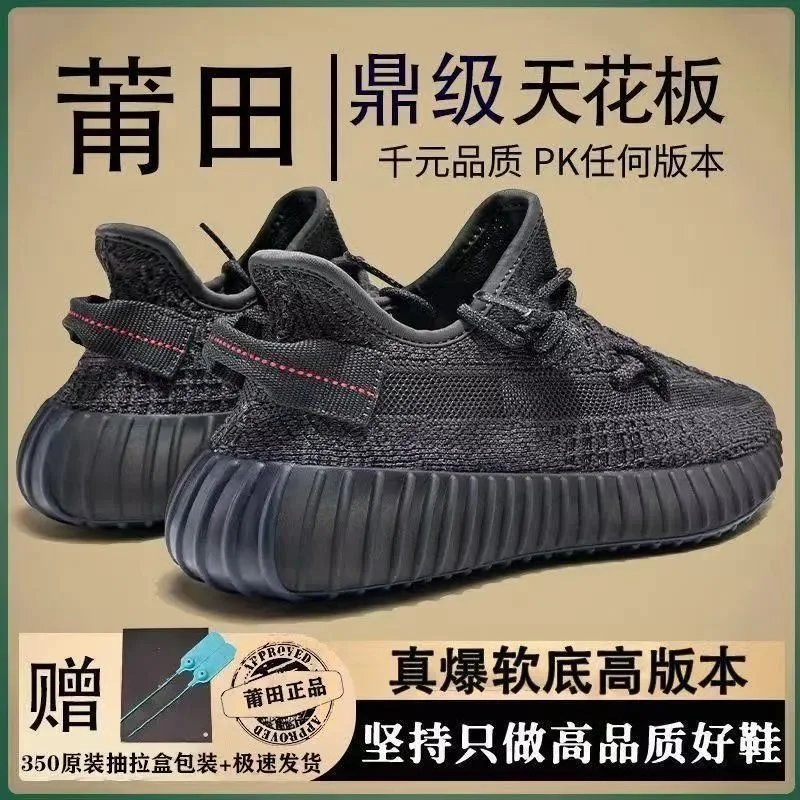 Black Angel [100% Pure Original Company Grade Edition Popcorn] #Super Soft Sole