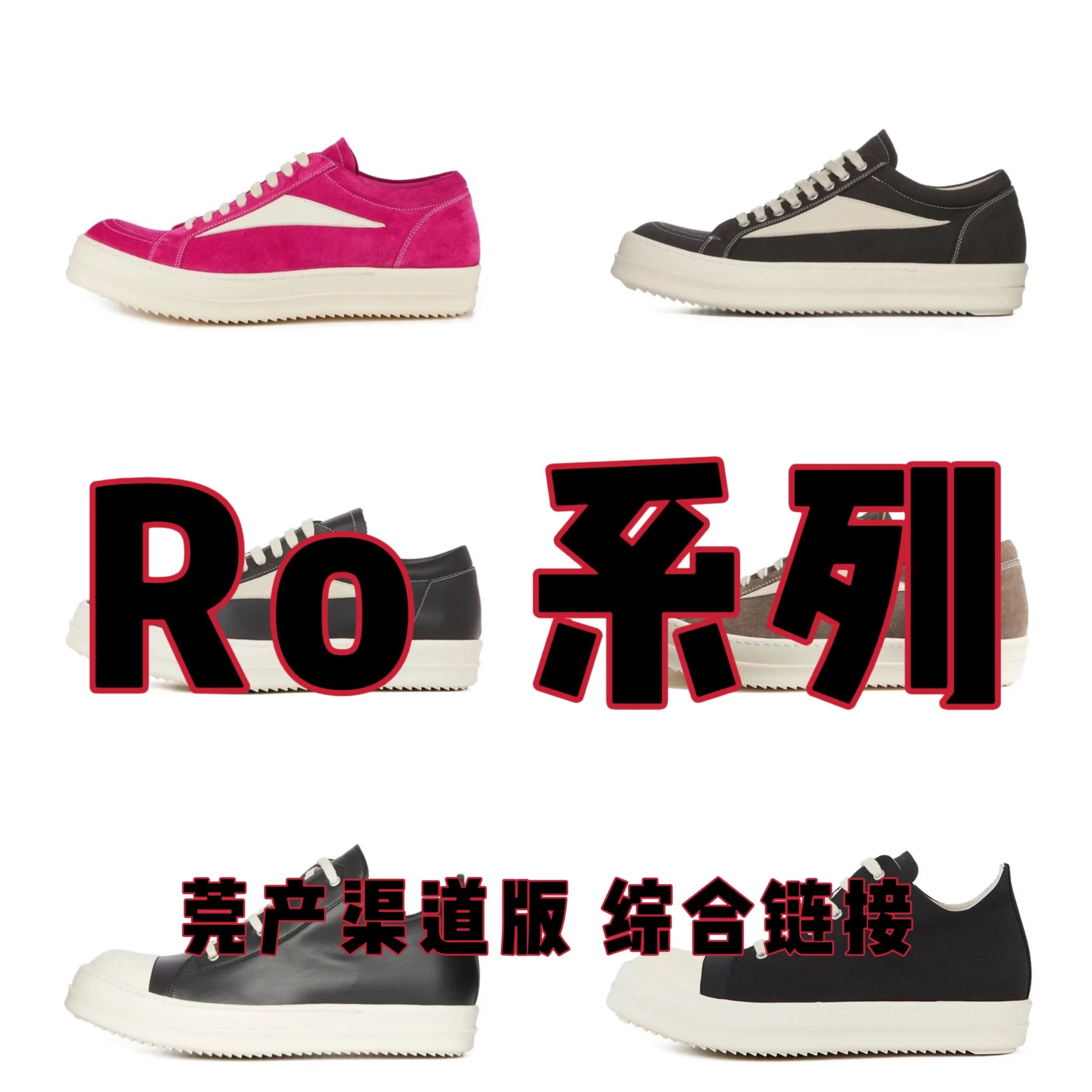 Ro series! Dongguan channel version! The only correct batch in the market! Don’t worry! It’s about half a size too big!