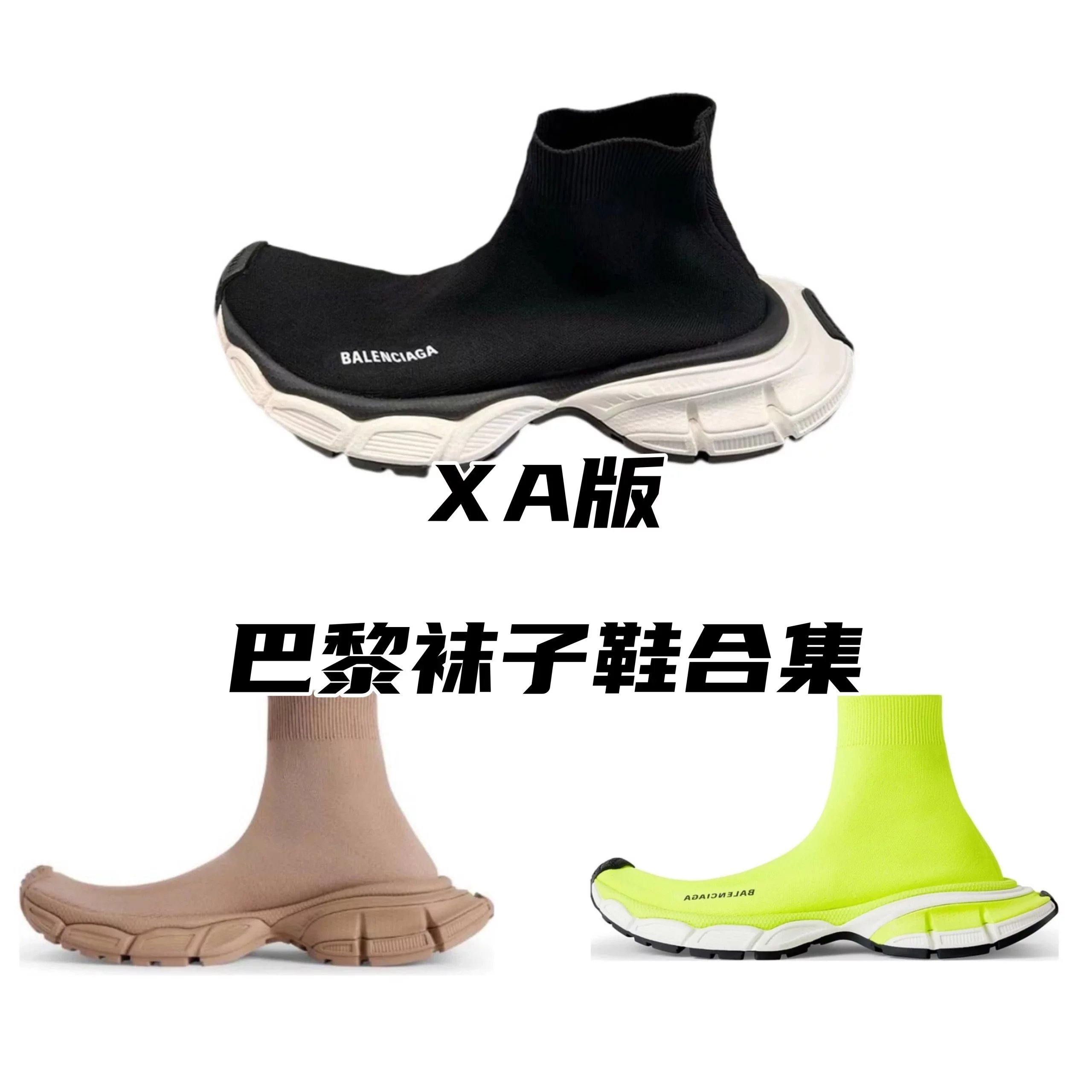 XA version Balenciaga 3XL socks and shoes multi-color collection