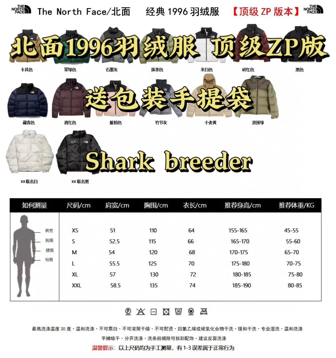 [Top ZP Version] THE NORTH FACE/North Face 1996 Down Jacket Free Packaging Handbag