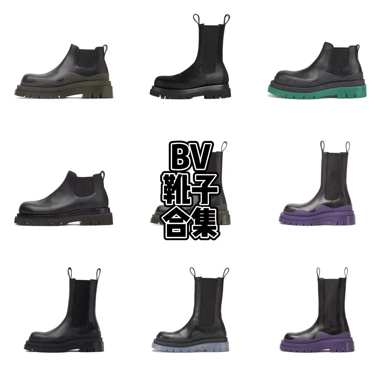 Bv mid-calf/short boots collection