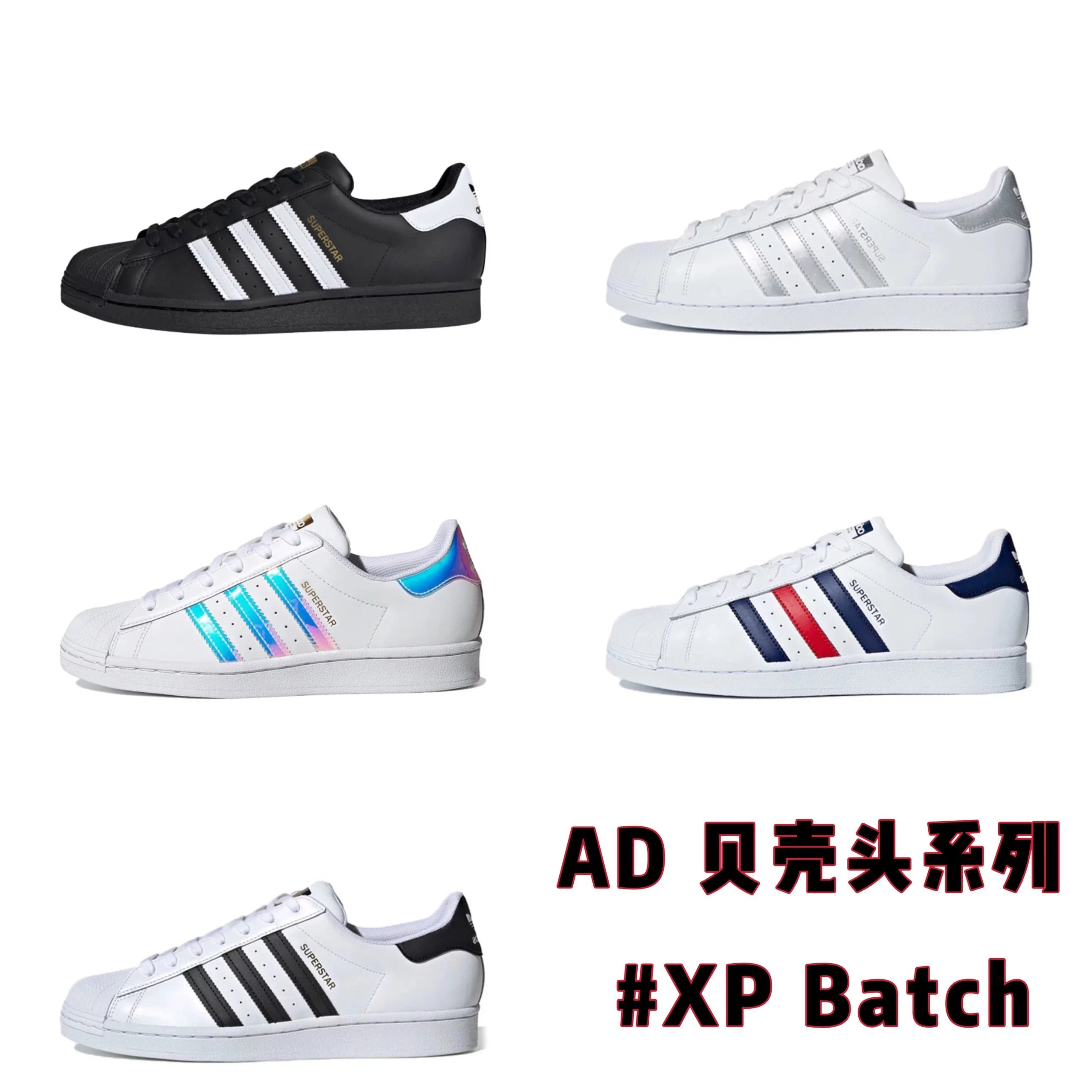 AD series! XP version! Superstar classic shell head! Channel batch! The highest version on the market!