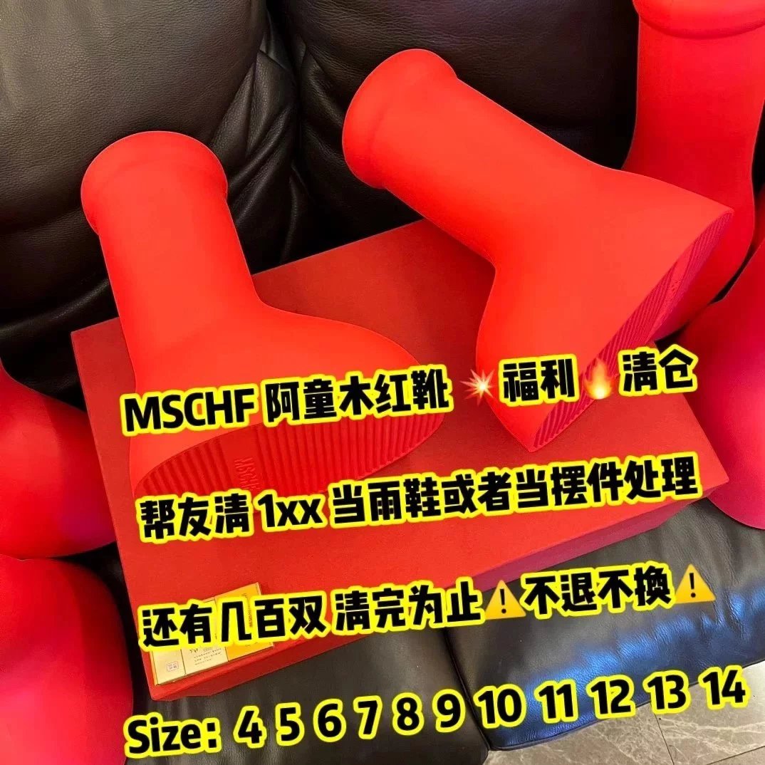 [Special offer, non-refundable] MSCHF Astro Boy red boots, welfare clearance, no after-sales service