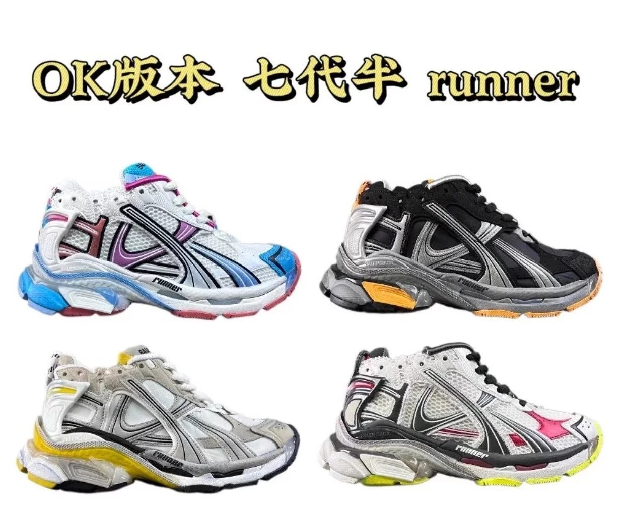 OK version Balenciaga Runner 7.5 multi-color collection