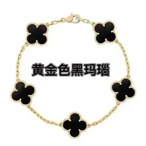 Van Cleef & Arpels Alhambra Five Motifs Yellow Gold Black Onyx Bracelet - 1