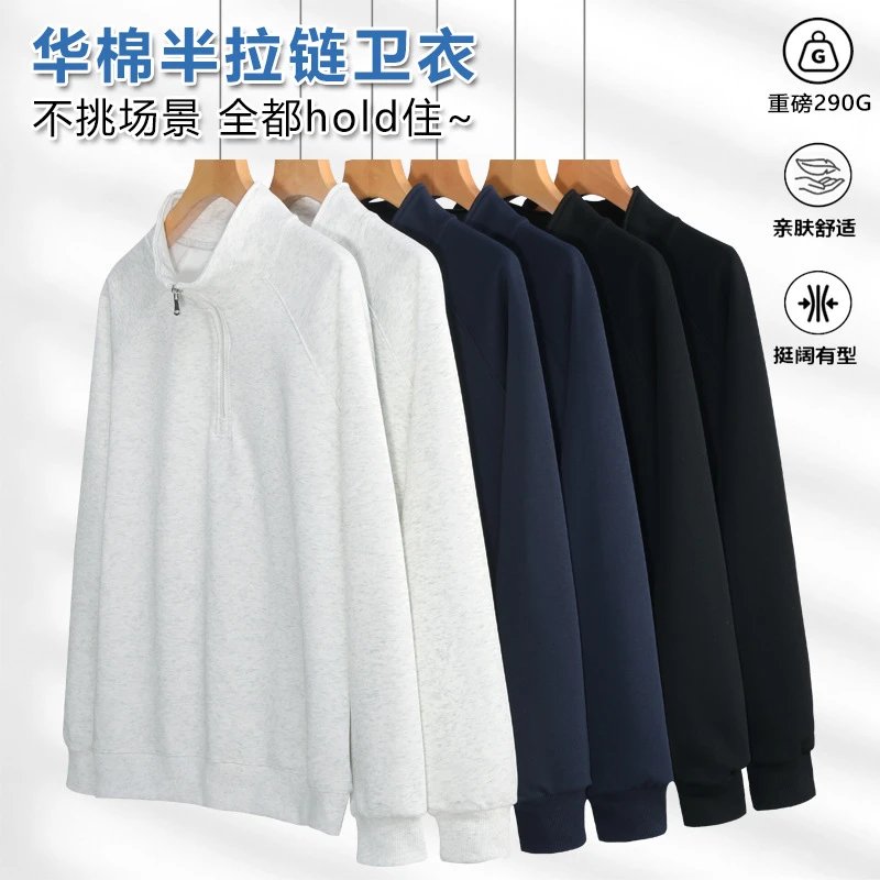 Korean Solid Half-Zip Stand Collar Sweatshirt