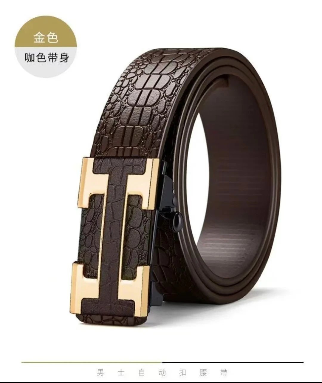 Golden buckle coffee belt