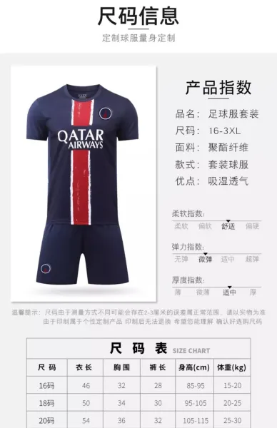 Custom Football Kit Navy Red Performance Jersey Set - 5