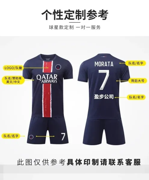 Custom Football Kit Navy Red Performance Jersey Set - 7