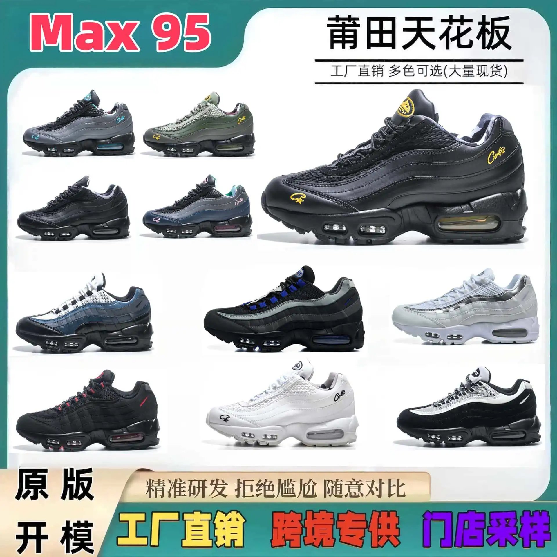 Max95 Air Performance Running Shoes