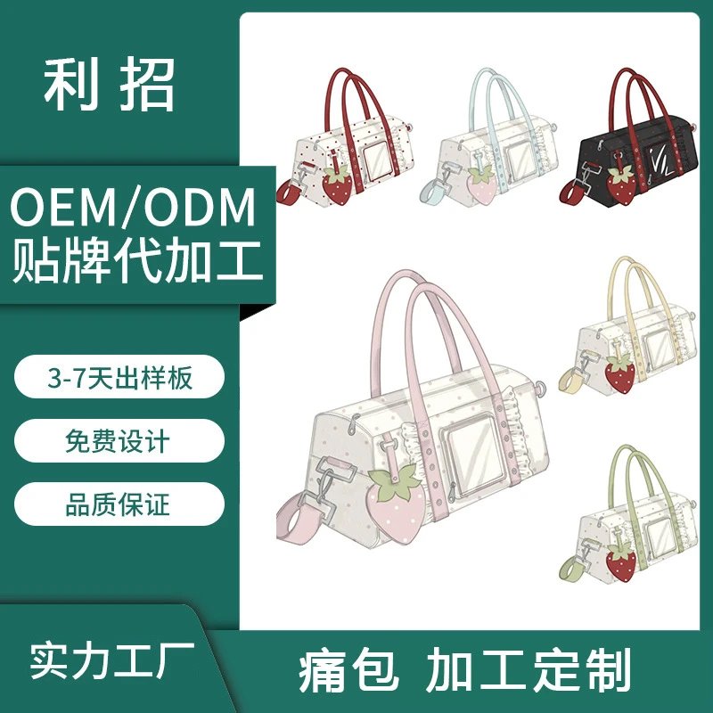 Custom Bag