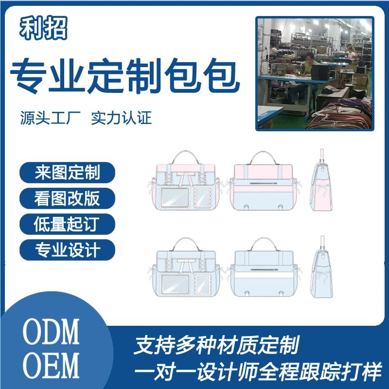 Custom Bag