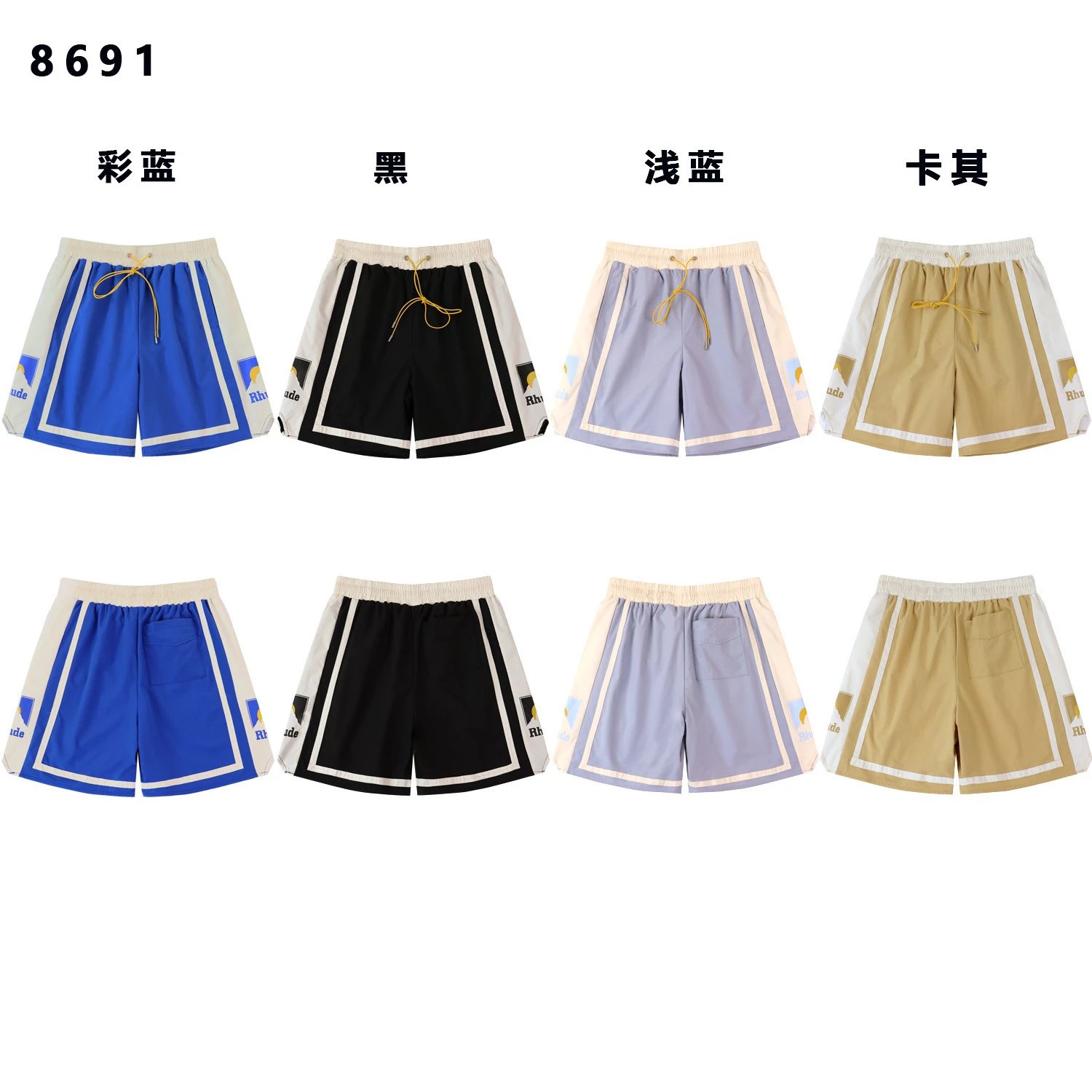 RHUDE Athletic Summer Training Shorts