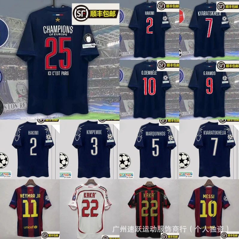 PK batch Paris Saint-Germain Home Jersey