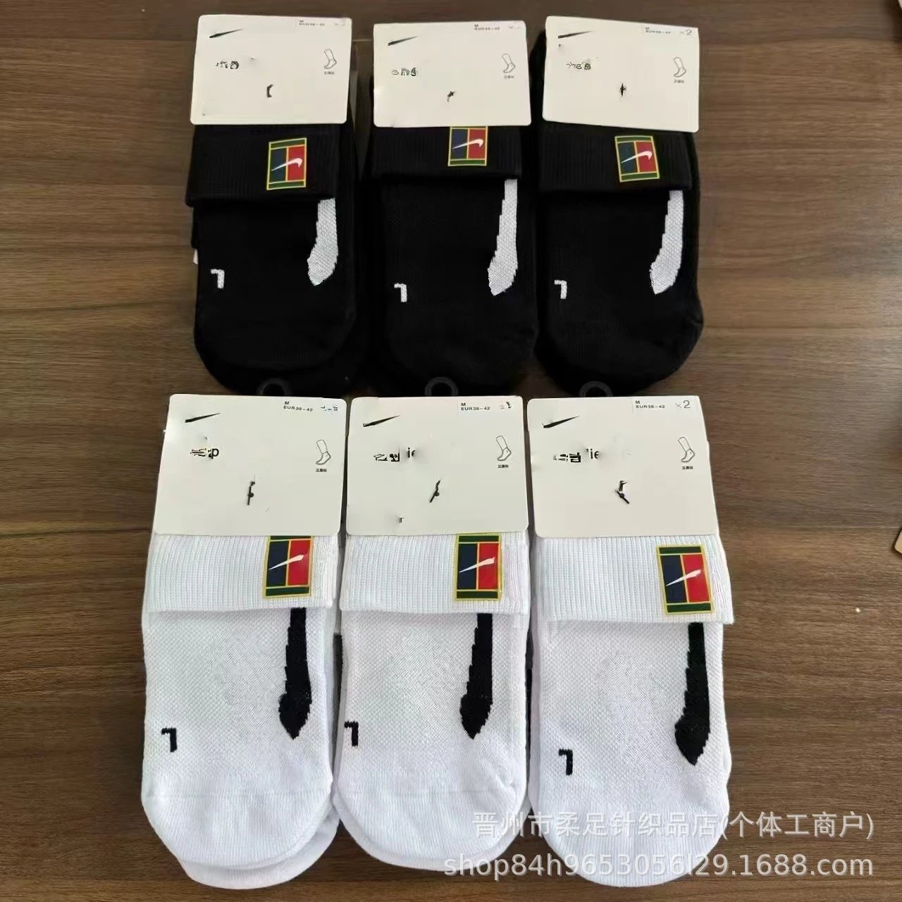 Suvan Nike Tennis Socks
