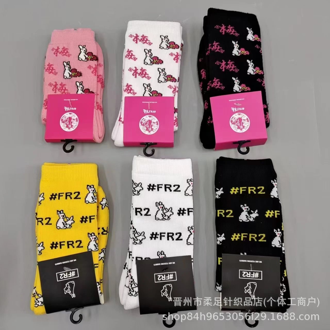 FR2 Socks