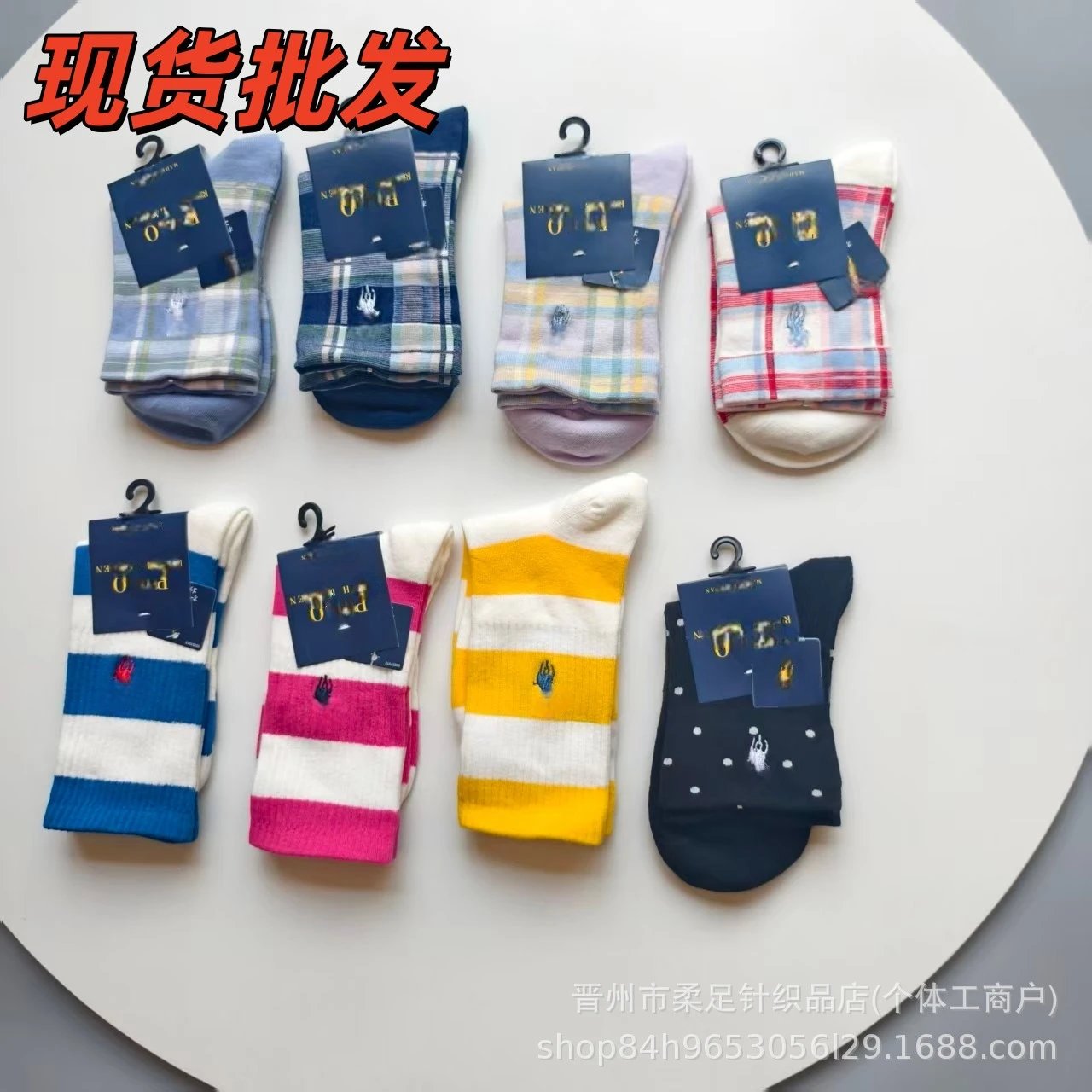 Fashion Athletic Cotton Socks