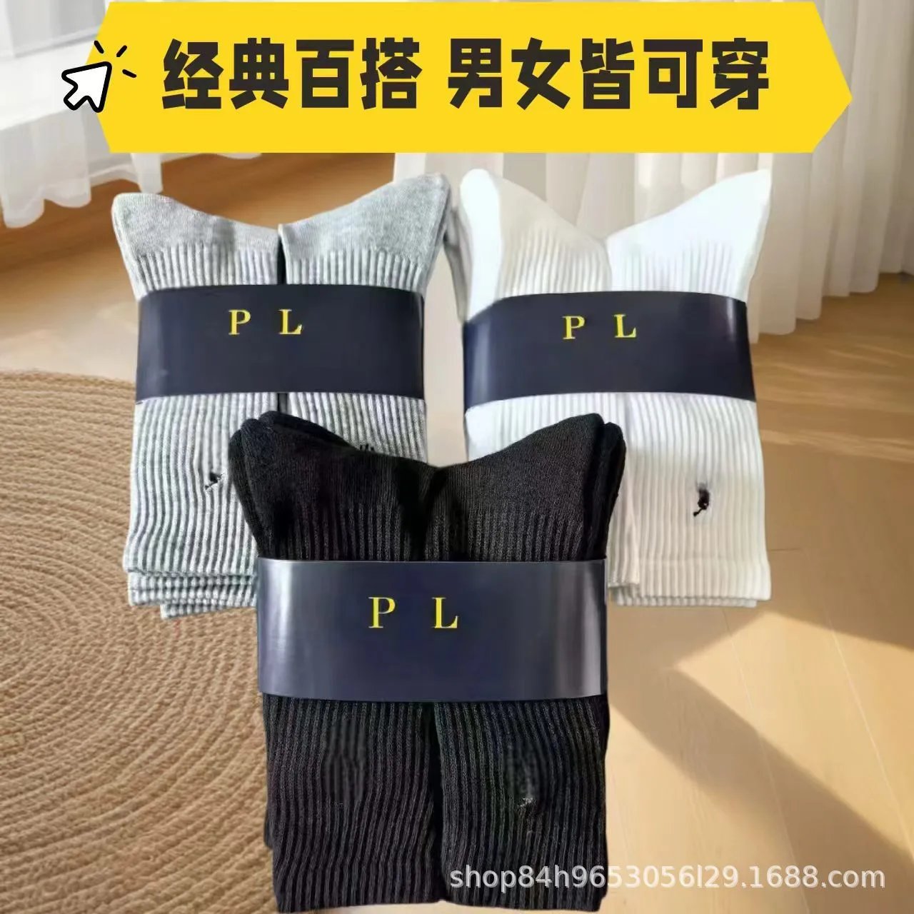 Athletic Training Running Socks