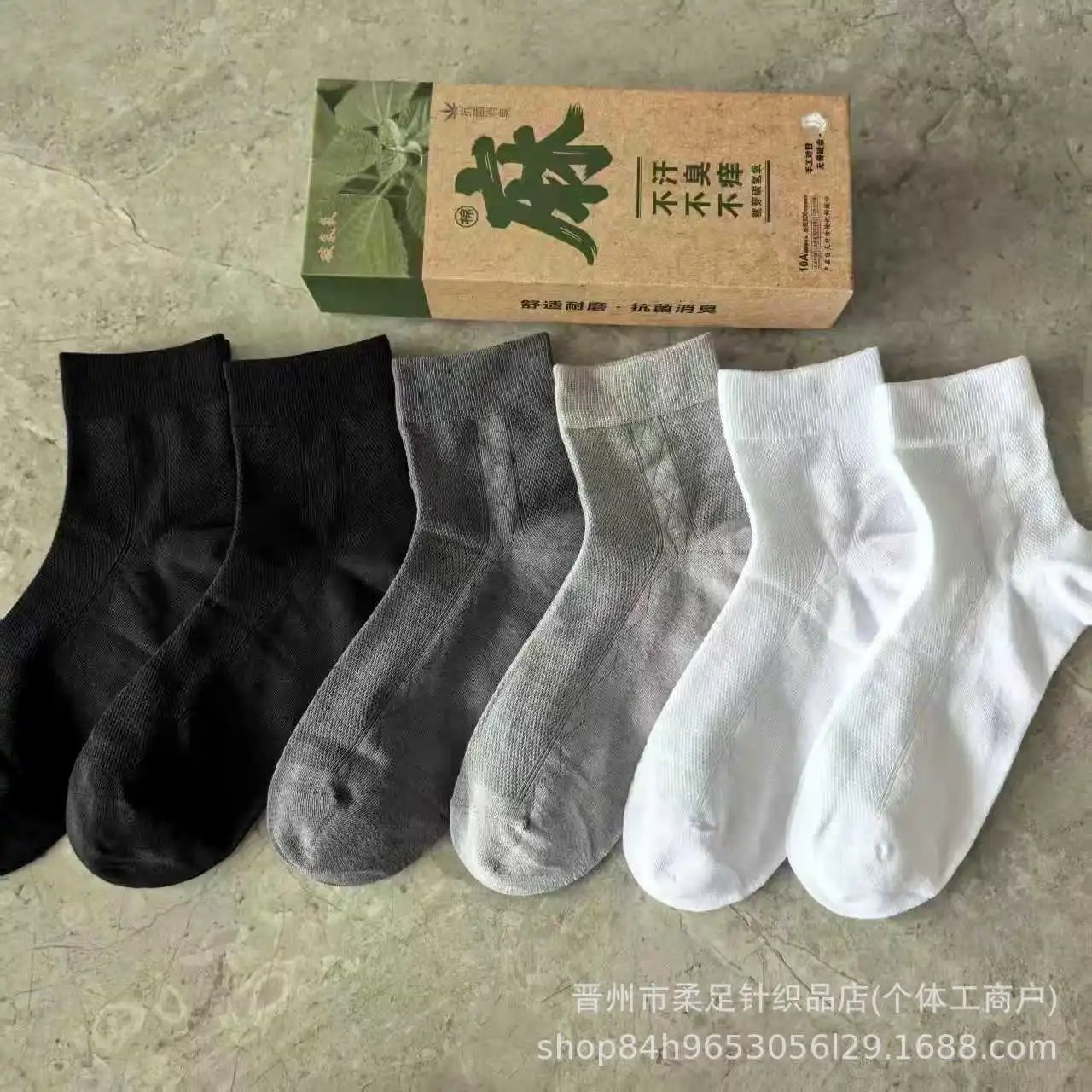 Cotton Socks