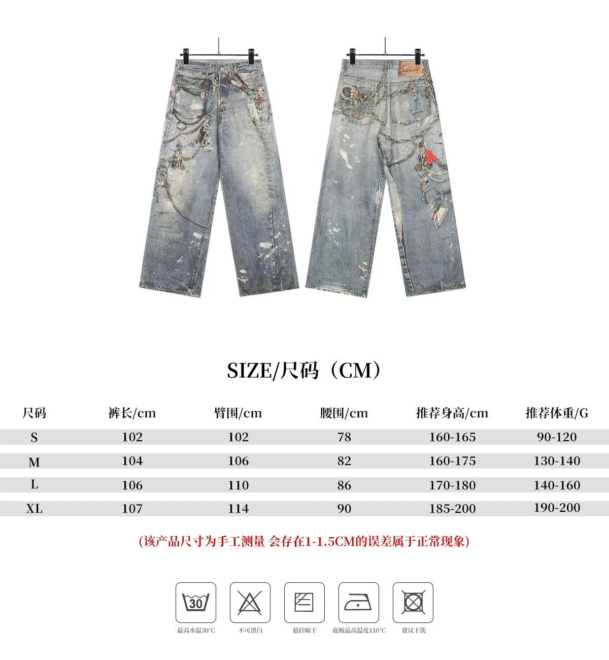 3 D Chain Trousers SKU image
