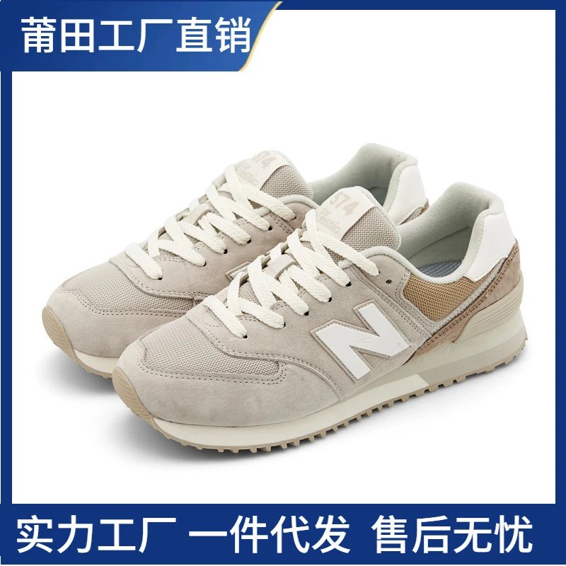 New Balance Sneakers 574 image 1