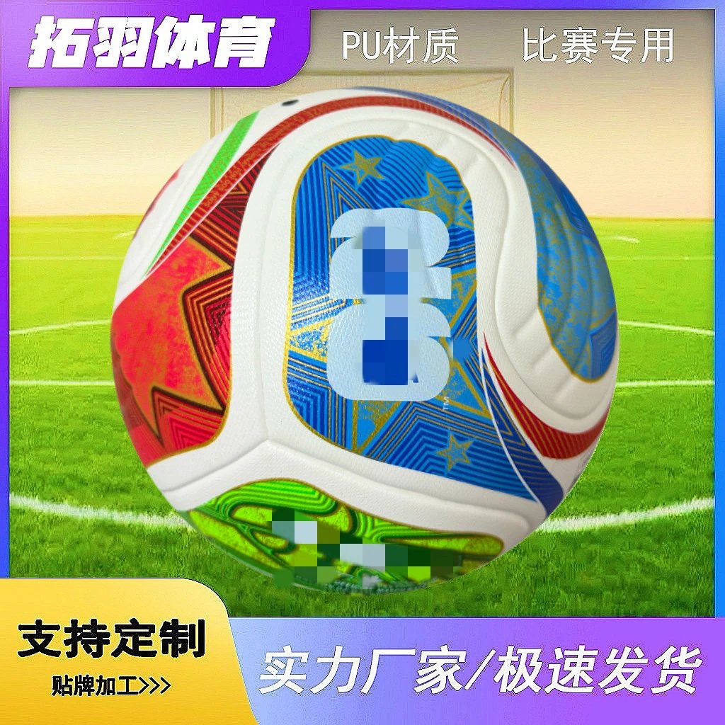 2026 US-Canada-Mexico Football World Cup Football Ball No. 5
