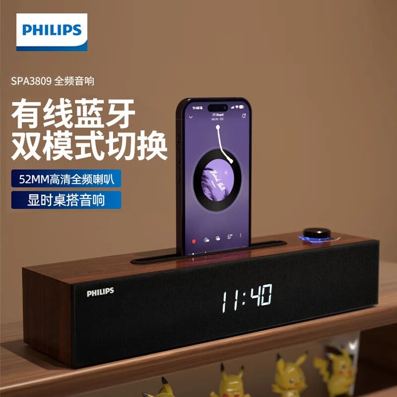 飞利浦SPA3809有线蓝牙双模式内置声卡追剧游戏音箱木质桌面音响 - 131194
