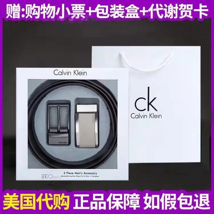 CK皮带男真皮腰带男士针扣平滑扣自动扣裤带时尚商务潮流礼盒装 - 131546