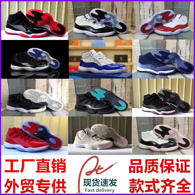 鞋11大魔王满天星康扣黑红乔11仿古男女外贸高帮蓝球鞋 - 132678