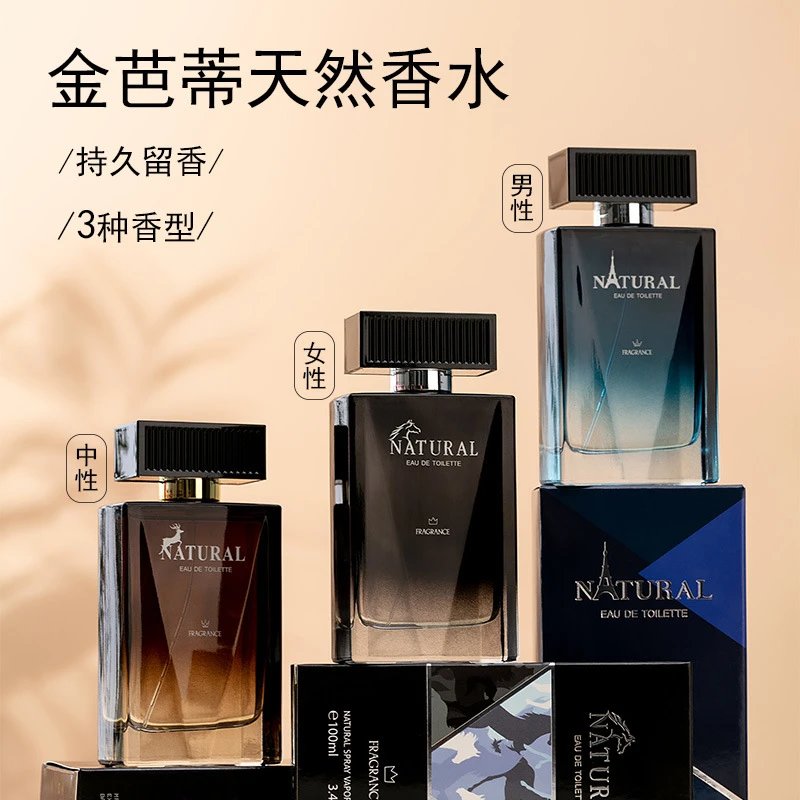 外贸男士古龙香水持久留香批发大牌平替清新芳香木质调爆品 - 133739