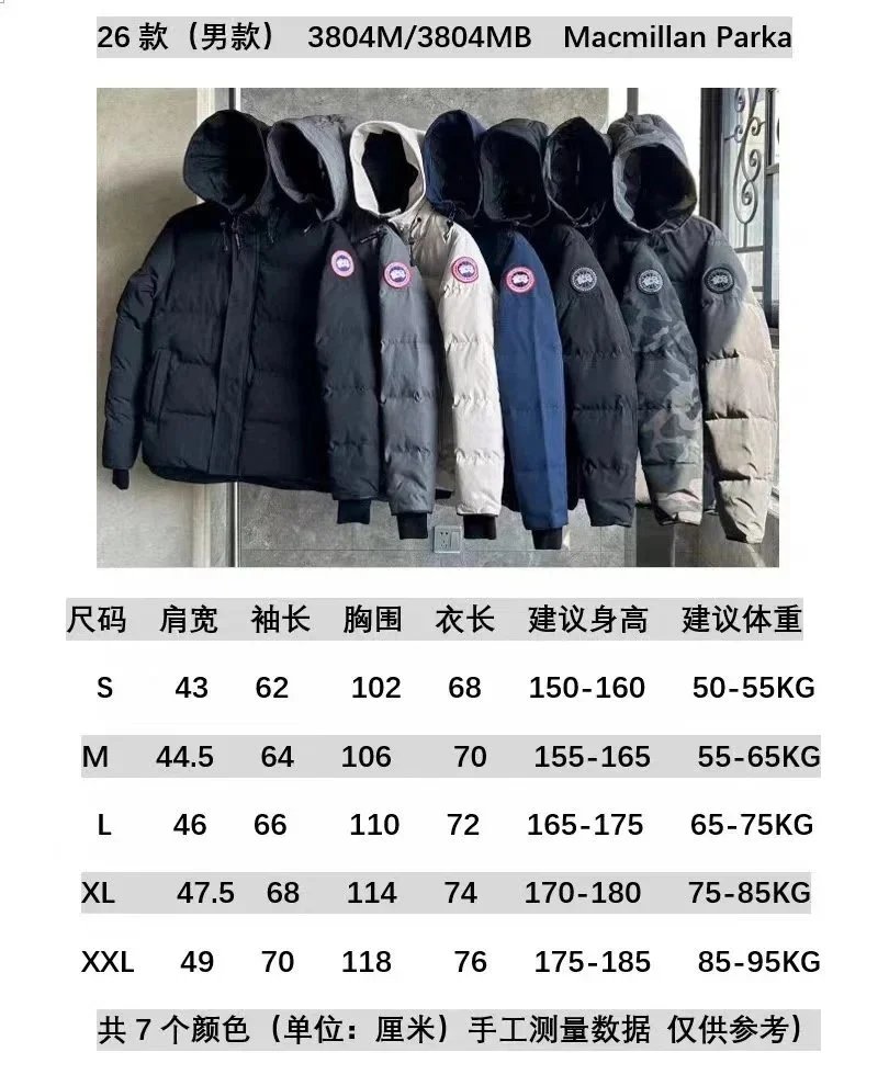 M时尚百搭冬季羽绒服 - 133706
