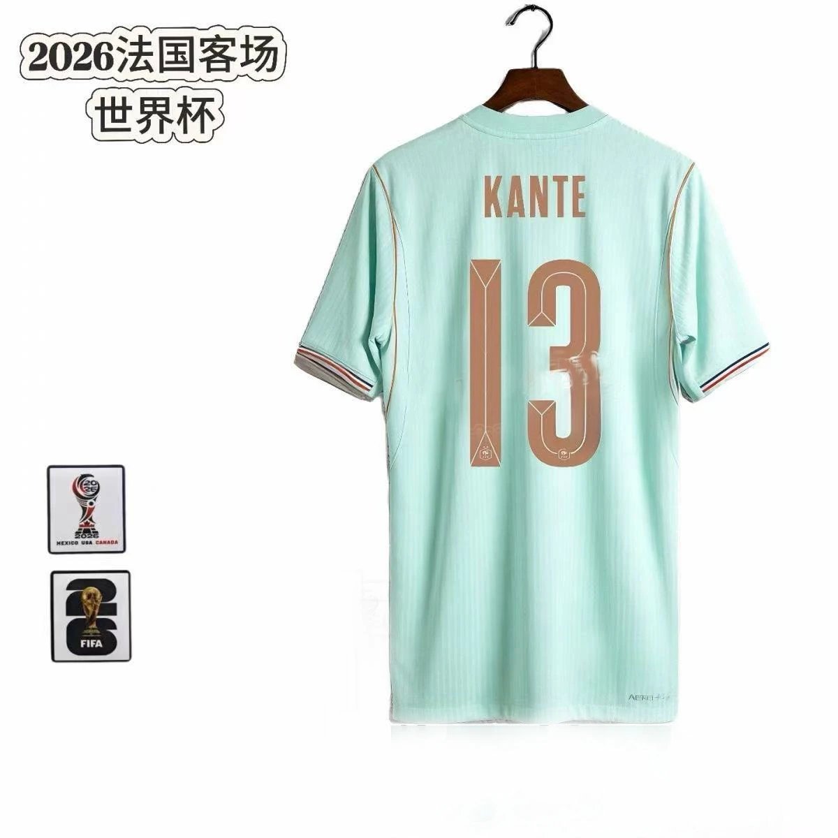 Unbranded Football Jerseys National Team Player Name and Number Jersey — France – Away, No. 13