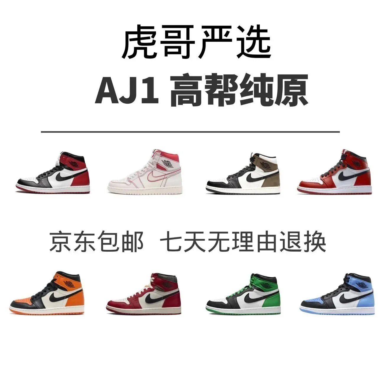 Basketball Shoe High Top Size 48