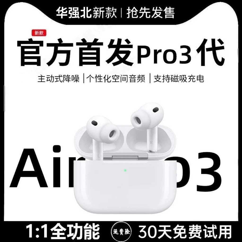 无线蓝牙耳机Pro3降噪耳机长续航原装主动降噪耳机2026新款inspreadsheet.com